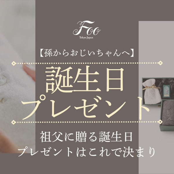 2025年 おじいちゃん・祖父が喜ぶ誕生日プレゼント特集南部せんべい乃巖手屋公式通販