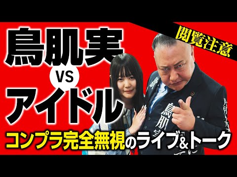 sukekiyo初主催イベントに鳥肌実の追加出演が決定2014 09 22邦楽ニュース音楽情報サイトrockinon.com ロッキング・オン ドットコム