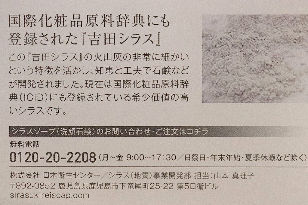 夏のサービス（１）～冷やしシャンプーの無料貸し出しをしています～ | 鹿児島温泉処 福如雲_ＦＵＫＵＧＵＭＯ（鹿児島県姶良市の家族貸切り風呂）