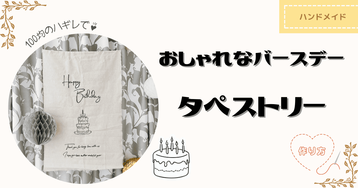 7ページ - ハーフバースデータペストリー無料テンプレートデザイン。イラストや画像付きも豊富 - Canva キャンバ