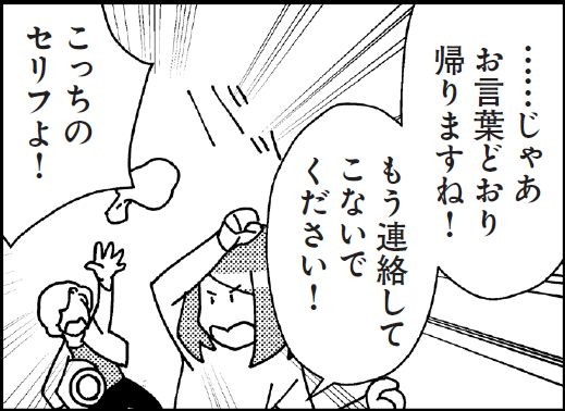 カップルみたい 笑 」の声！ 漫画 娘に初めて“ママ嫌い”と言われて ？！MOREDOOR