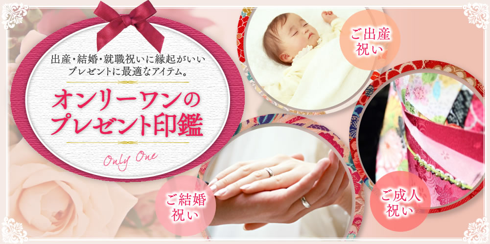 楽天市場 印鑑 作成 お祝い印鑑・印鑑ギフトセット・白玉石 ギフトボックス付き 実印 女性 男性 子供 結婚 ギフト 一生のモノ 印鑑セット ギフト ☆ プレゼント ラッピング 認印 使いやすい 宅配便 GN: 開運印房