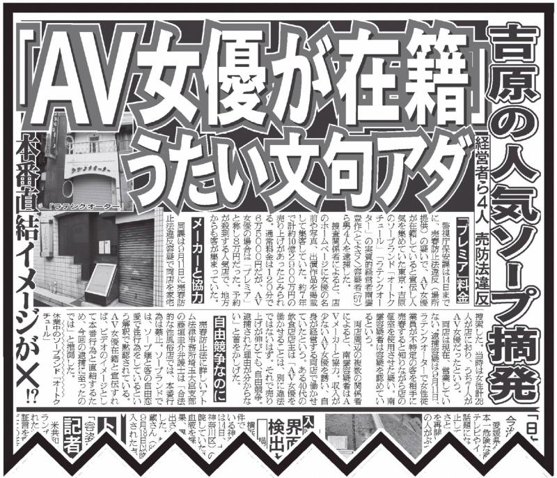 セクシー女優ら100人が国会請願「AV新法を改正しろ!」 浜田聡参院議員「わけのわからない規制」｜よろず〜ニュース