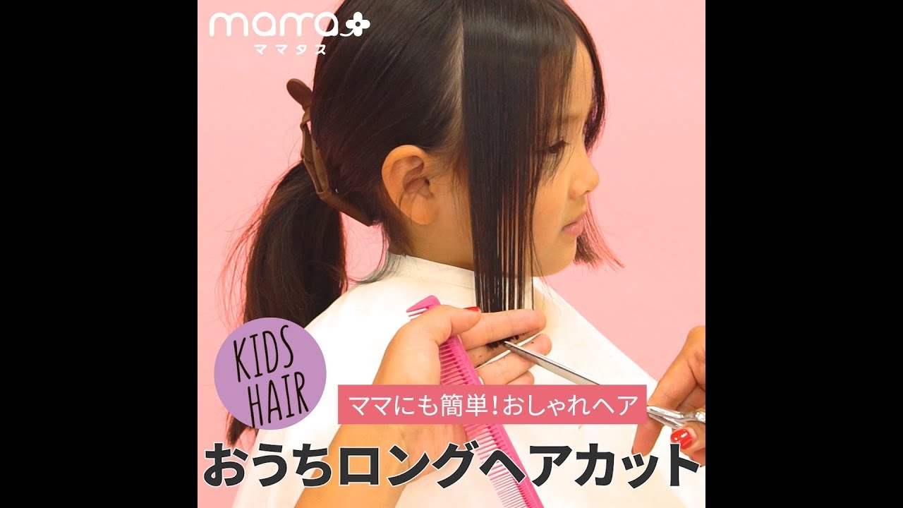 女の子の髪型チェンジの参考に。子供の美容室デビューガイドと可愛いキッズヘアホットペッパービューティーマガジン