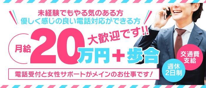 日暮里・西日暮里の送迎ありの未経験バイト | 風俗求人『Qプリ』