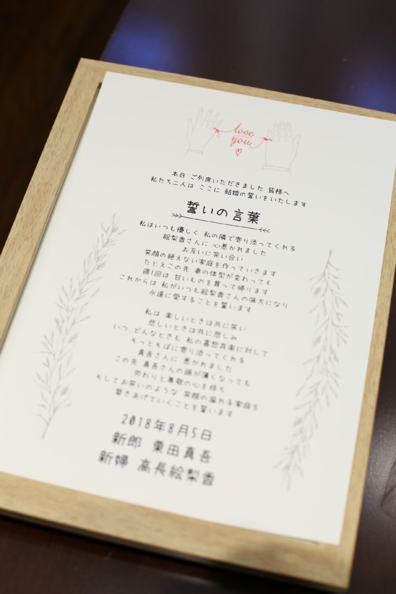 人前式で行う「誓いの言葉」の構成と文例。定番～オリジナリティ溢れるものまで紹介