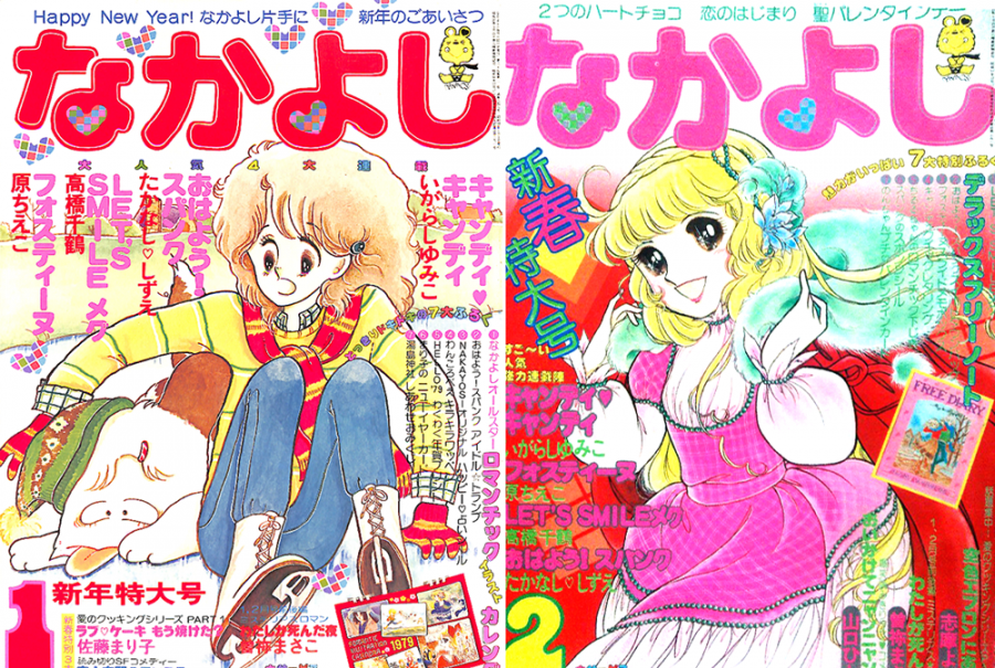 Candycandy キャンディキャンディ 小甜甜 その後