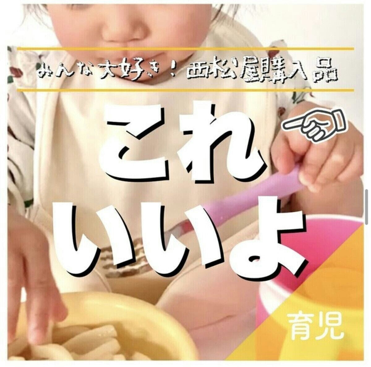 西松屋 お食事エプロン のフリマアイテム一覧