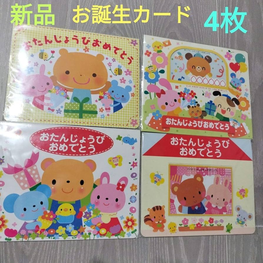 保育園のお誕生会に使える！簡単カワイイ