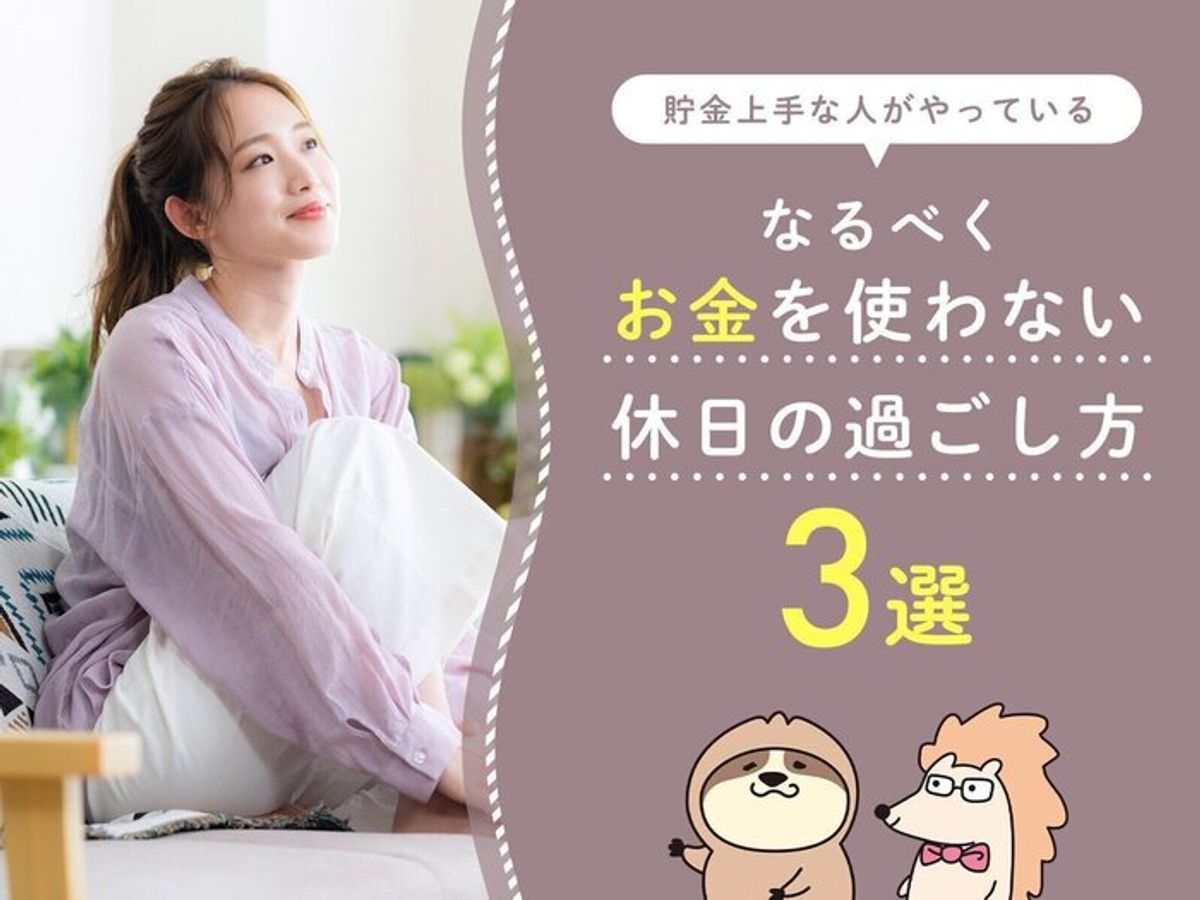 こんばんは！ みなさんは何の予定もない休日を どのようにお過ごしですか？ 今回はそんな休日にふたりで楽しく過ごす アイデアをまとめました💃🕺お付き合いや同棲を始めたばかりは 予定を立てやすかったけれど 最近はマンネリ気味という方は必見です！！ ぜひ休日の