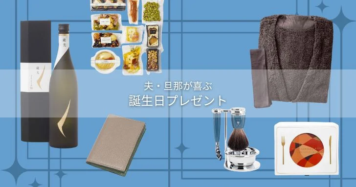 夫に単身赴任をしてもらうメリット・デメリット、転勤についていくべきかHOME ALSOK研究所ホームセキュリティのALSOK