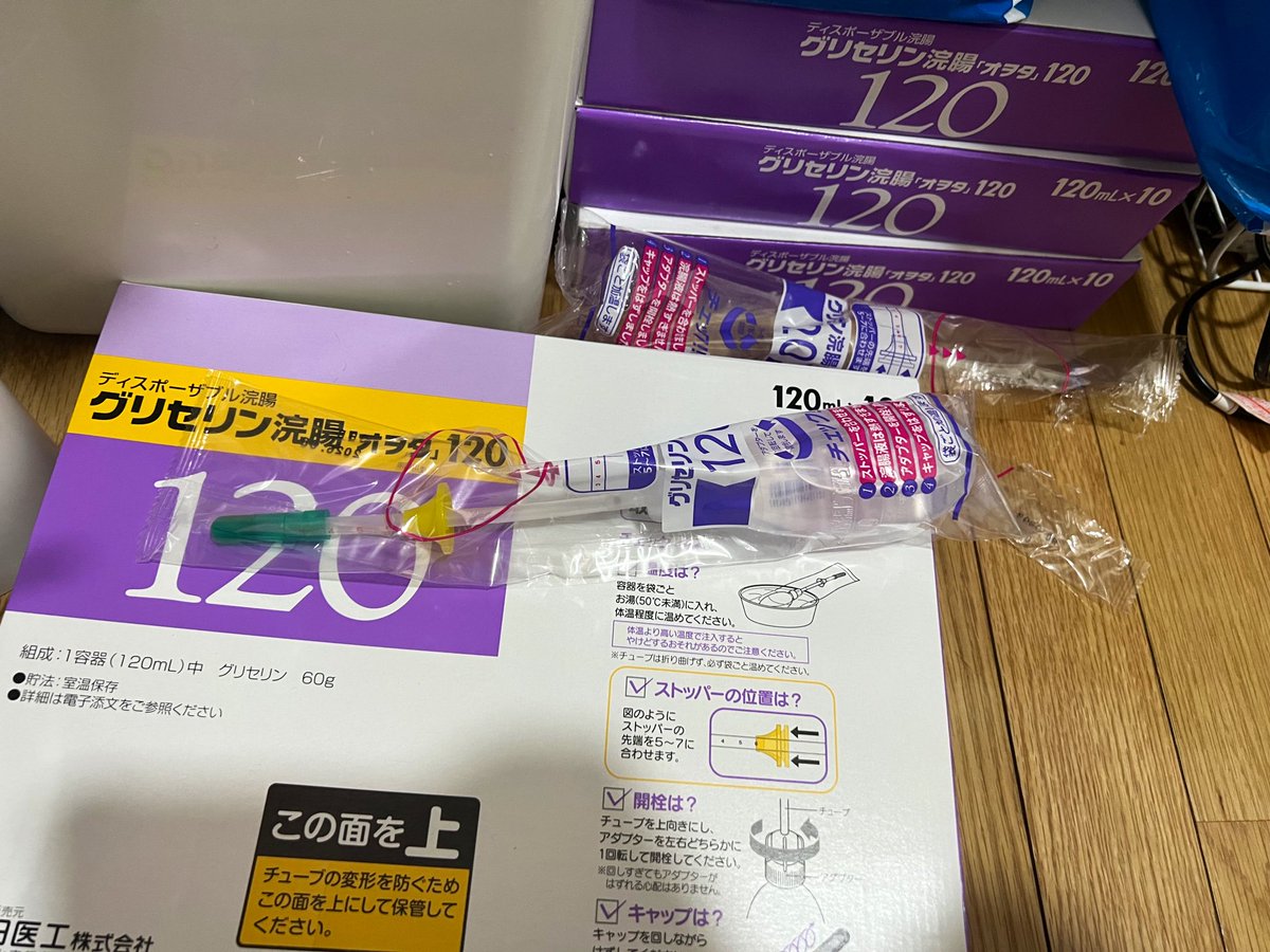 グリセリン浣腸液50％「ケンエー」（50mL）の基本情報（作用・副作用・飲み合わせ・添付文書）【QLifeお薬検索】