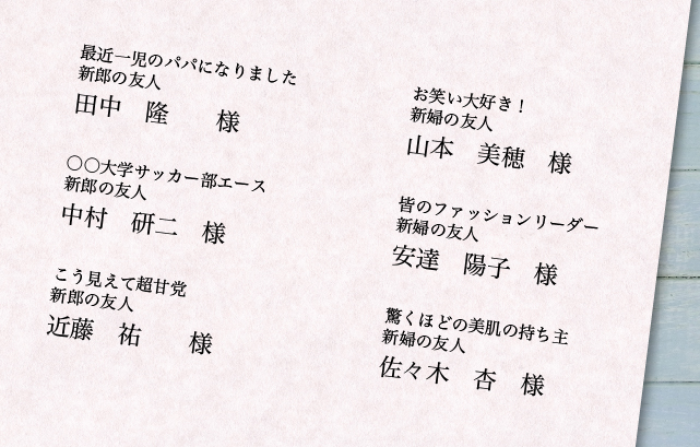 ゲストを退屈させない！「おもしろ席次表＆エスコートカード」６選ゼクシィ