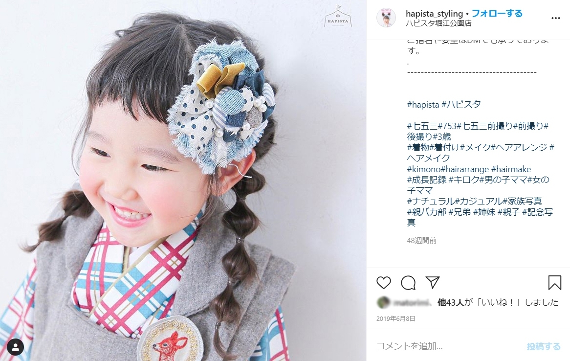 3歳・女の子 七五三の可愛い髪型を紹介！定番のヘアアレンジ - ハピリィフォトスタジオ