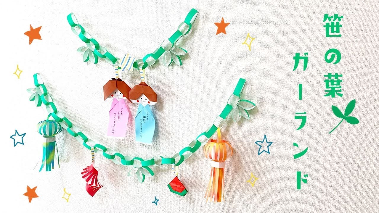 保育園笹の葉手作りTikTok