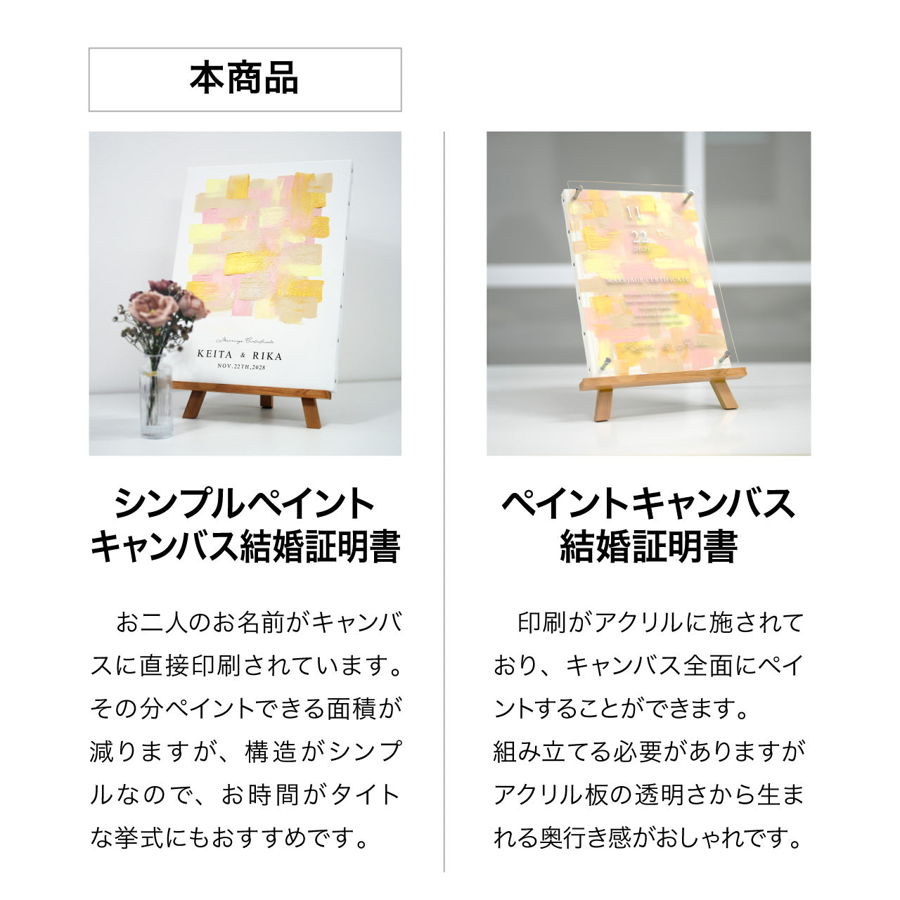 結婚証明書 おしゃれなアクリルボード！ゲスト参加型のおすすめランキングわたしと、暮らし