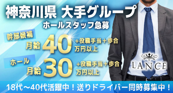 高収入の仕事・求人 - 桜木町駅周辺｜求人ボックス