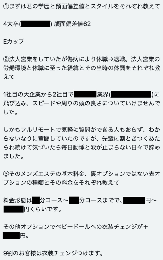 メンエス嬢の裏オプション - オナホール | 大人のデパート