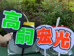 うちわ作り アプリだけで簡単名前うちわ 画像作りから解説ジャニオタうちわ - YouTube