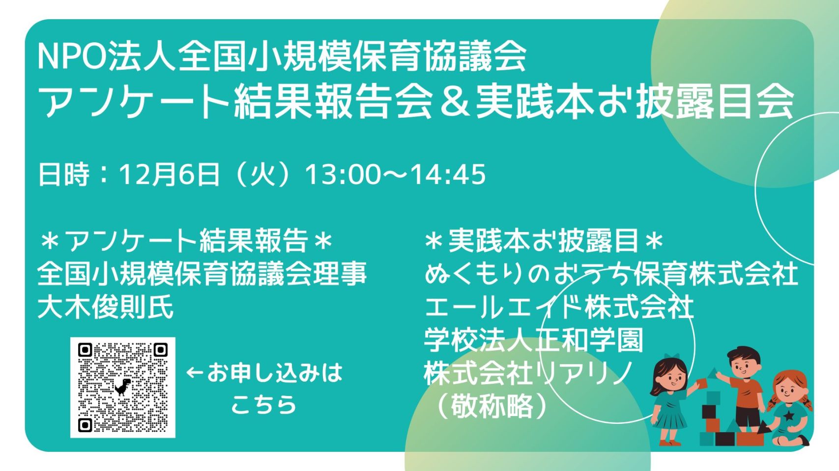 調査結果 保育園の新型コロナ対策の実情子どものマスク着用・おもちゃの消毒・給食の対応保育士・幼稚園教諭のための情報メディア ほいくis ほいくいず