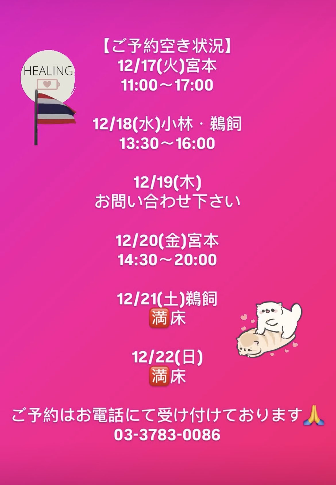 10/14(祝)おかげマルシェ出店させていただきます！ 今回3回目の出店です✨ おかげマルシェとは…