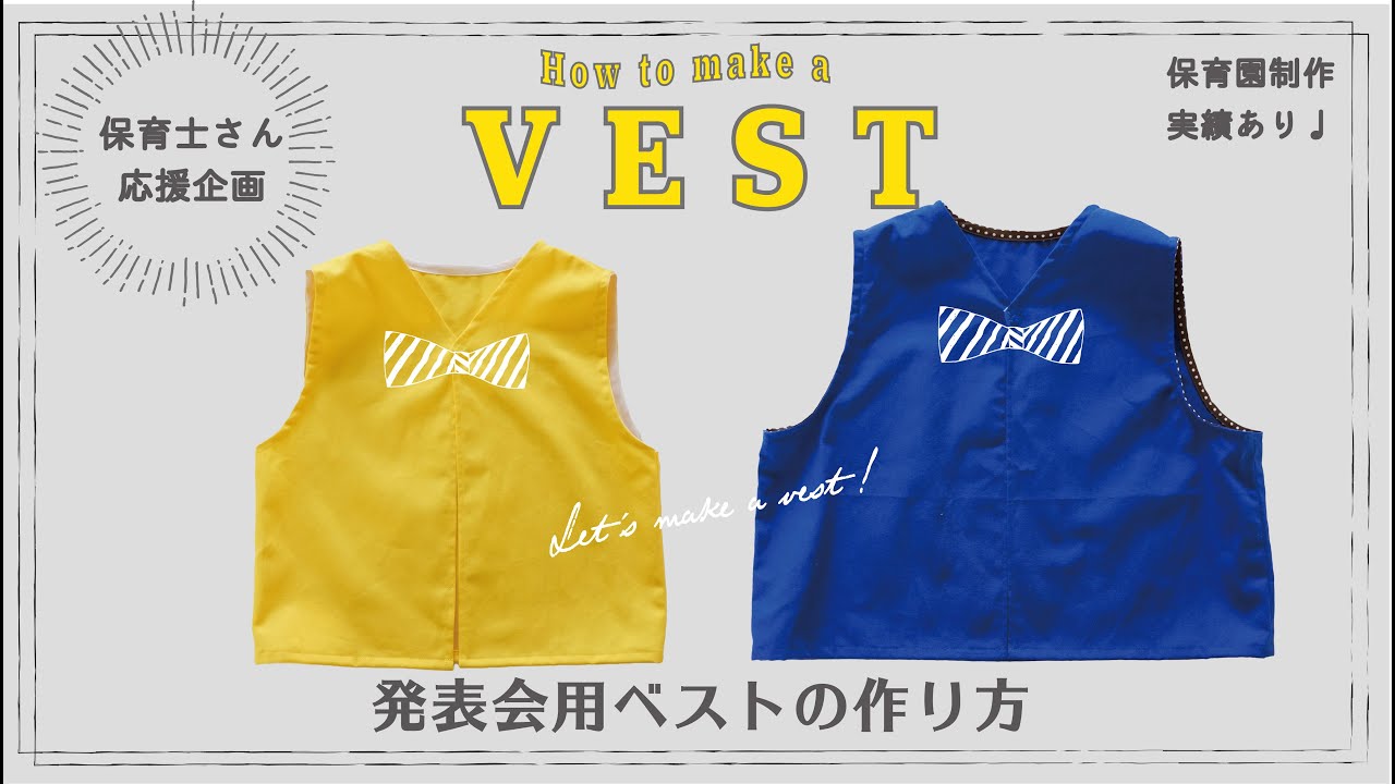 おゆうぎ会 発表会 幼稚園 衣装 ハンドメイド ベスト かぼちゃパンツ なりきり おゆうぎ会 発表