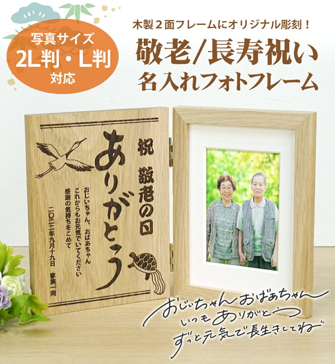 敬老の日 ハートのフレームと花束 のイラスト素材23306890- PIXTA