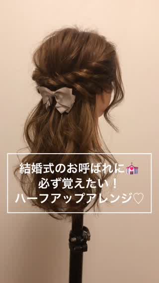 簡単可愛い♡ハーフアップのやり方大公開！女子力もアップ？肌らぶ