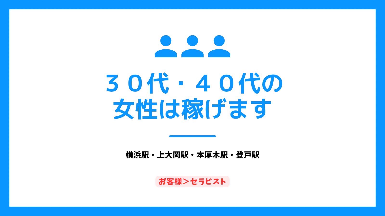 オトナクチュール「原 さん」のサービスや評判は？｜メンエス