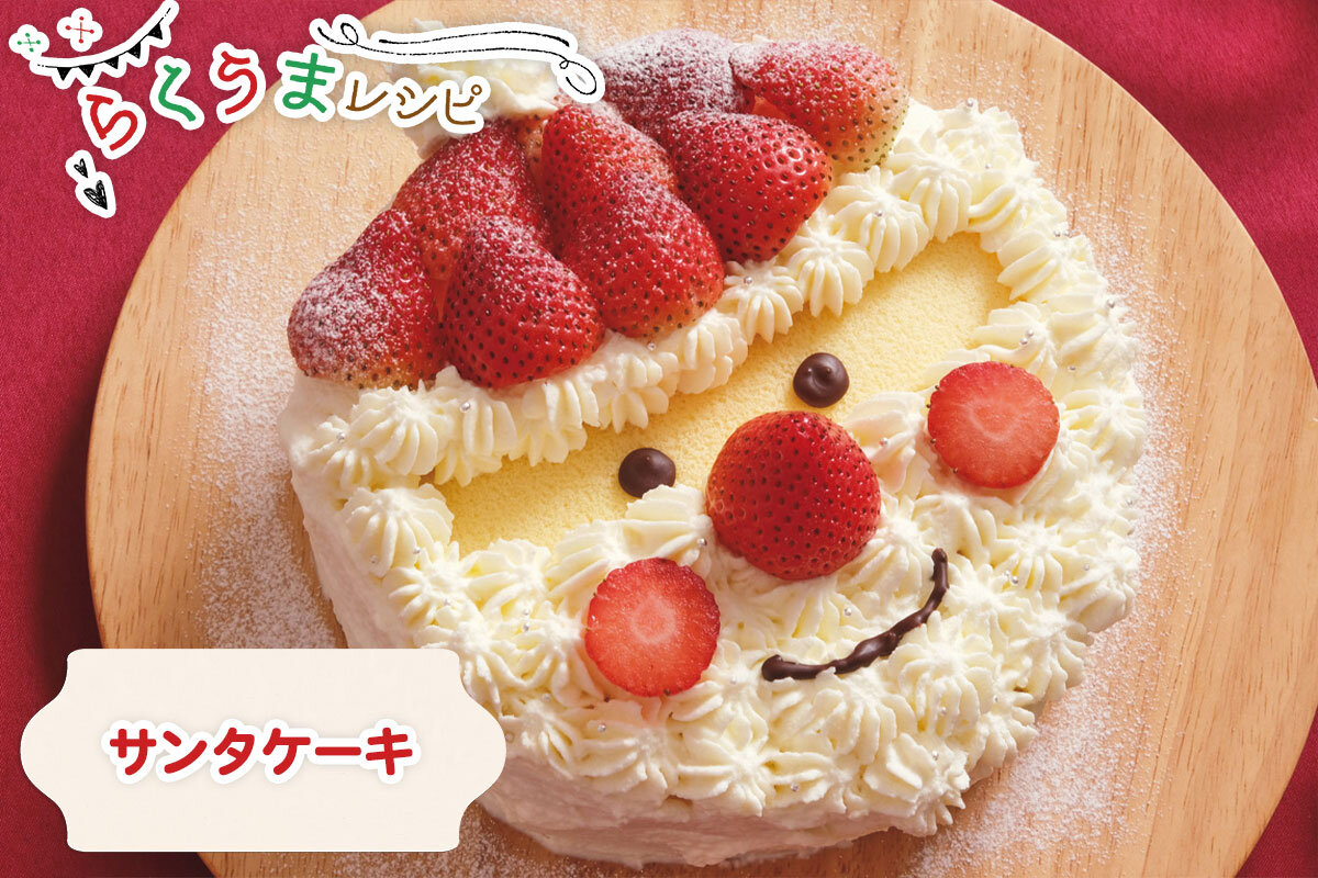 材料費1,000円以下 市販のお菓子リメイクで「簡単・時短・節約」バースデーケーキ＆スイーツマネーの達人