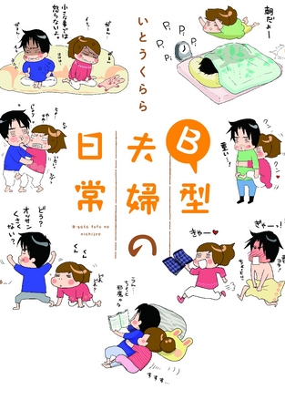 夫の好物?漫画が読めるハッシュタグコミックエッセイ絵日記エッセイ漫画夫婦漫画中