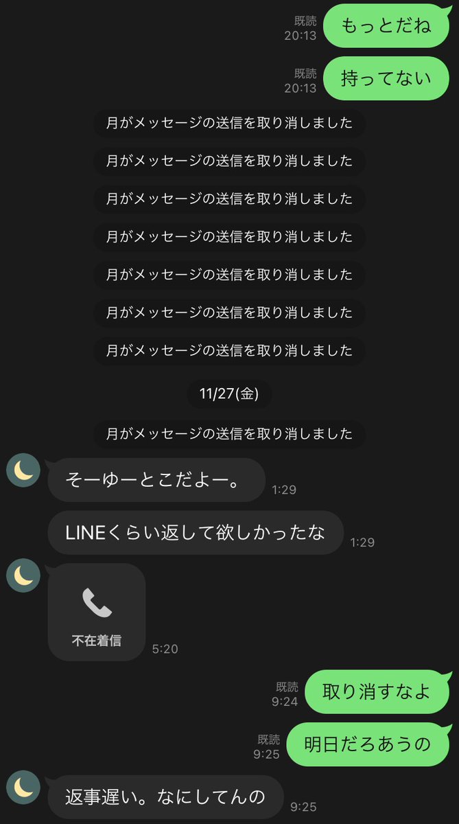 嫌われるLINEやってない？ | レン_コミュ障向け恋愛講師が投稿したフォトブック