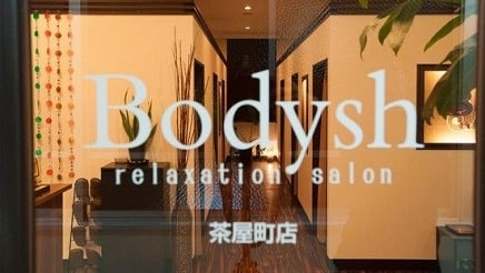 Bodysh 阪急梅田芝田店(ボディッシュハンキュウウメダシバタテン)の予約＆サロン情報 |