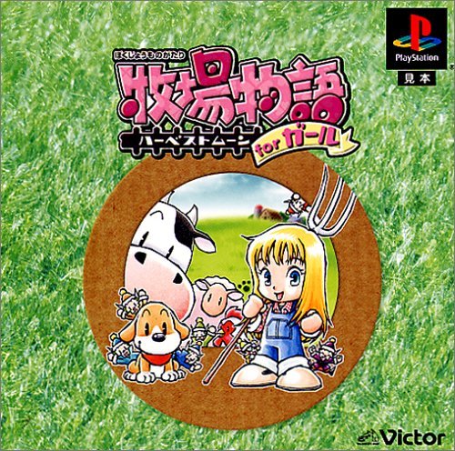 口コミ一覧 : ハーベストムーン （Harvest Moon）