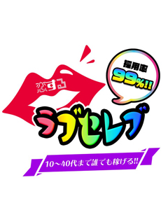 2024年最新】山形市の風俗求人【稼ごう】で高収入アルバイト