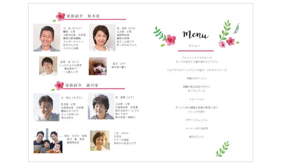 結婚式 顔合わせ会家系図 ファミリーツリーブック「ナチュレ」＜実用新案登録済＞ : ファルベ結婚式アイテムとお祝いギフト専門店 - 通販 -Yahoo!ショッピング