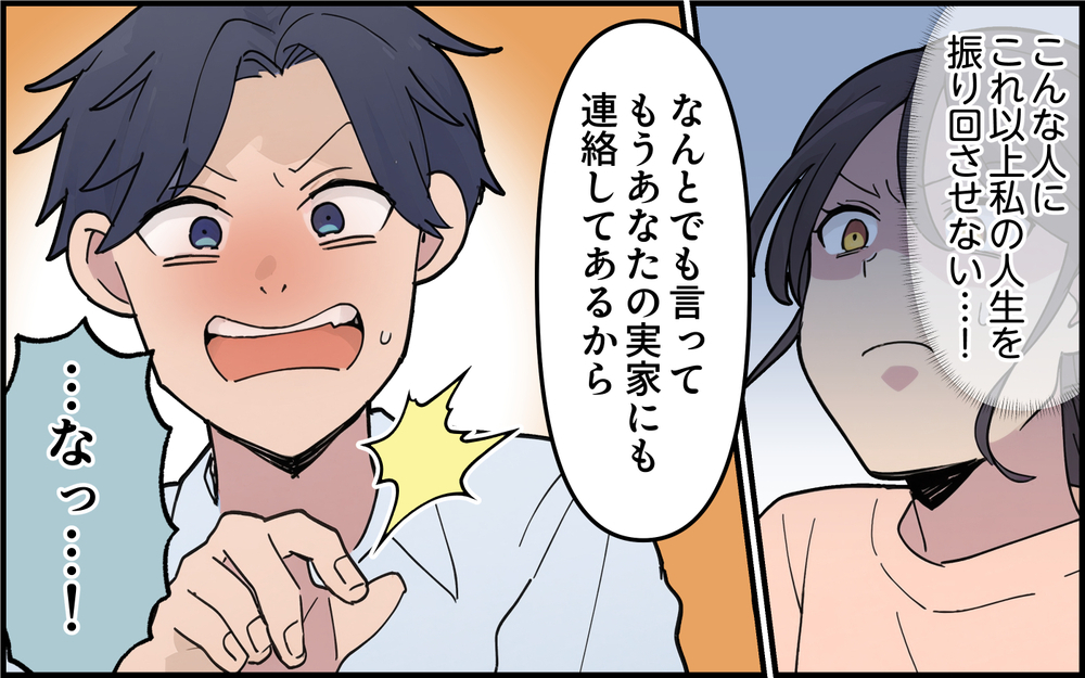 悪党の夫と離婚しようとしたら子供ができた Image by yeonhong4200179 - Zerochan Anime Image Board