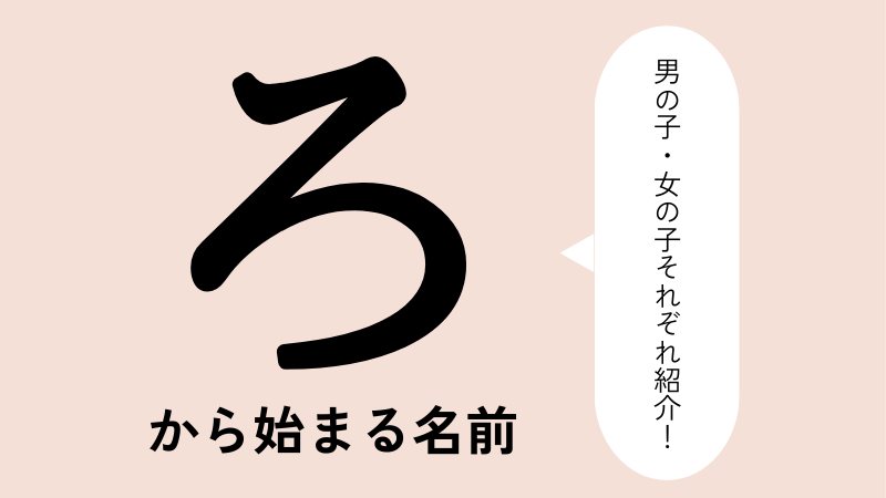 再掲 空 そら モチーフの女の子の名前 中性的な響きの「ソラ」と読む名前や、空を表す漢字 空、天、宙など を使った名前です。 ・名付けポン名付け名前女の子の名前赤ちゃんの名前可愛い名前古風な名前漢字プレマママタニティぷんにー妊娠中