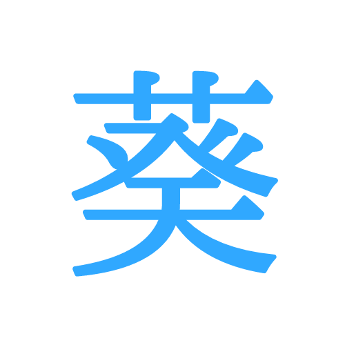 解説 世相の変化も反映 