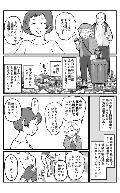 犬と双子 ママスタTikTok