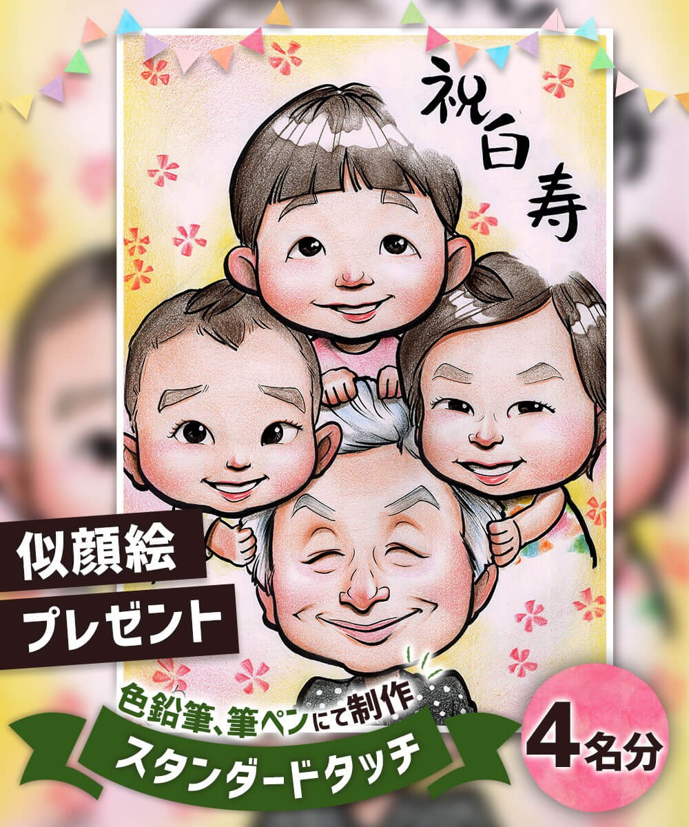 こどもの似顔絵 にがおえ 水彩画 イラスト 公認似顔絵師 minaritsu 通販 16751193Creema クリーマ