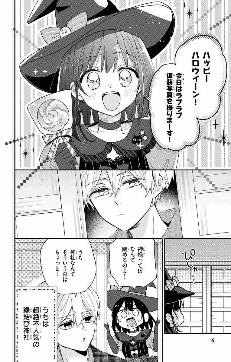 喧嘩するほど仲が良い！？ケンカップル特集 - 小学館eコミックストア無料試し読み多数！マンガ読むならeコミ