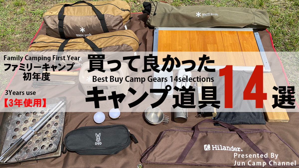 先輩ママキャンパー直伝。家族が一つになれる“ファミキャン”の始め方って?推しハモ! 地域とハーモニーするWebメディア「HAMORUWA」中国電力