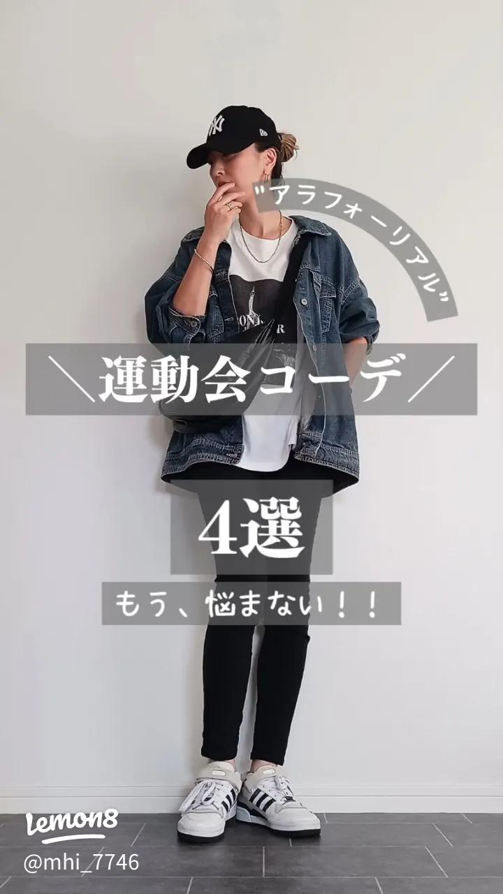 保育園の運動会で輝くママ！写真映えも完璧な動きやすい服装5選 - ママコーデ専門通販 mama-closet