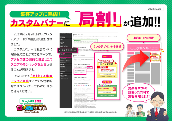 風俗店 デリヘルにおけるGoogleMap ・マイビジネスの口コミ対策