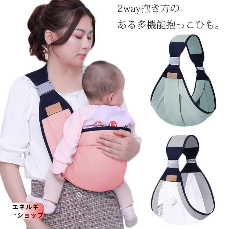 横抱き向け抱っこ紐おすすめ人気16品。人気のスリングタイプなど首すわり前から赤ちゃんを抱っこできる名品TrustCellar トラストセラー