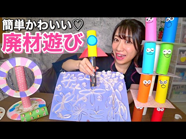 おもちゃ作りのアイデア19選！保育におけるねらいとは 作り方・幼児・紙コップ保育士くらぶ