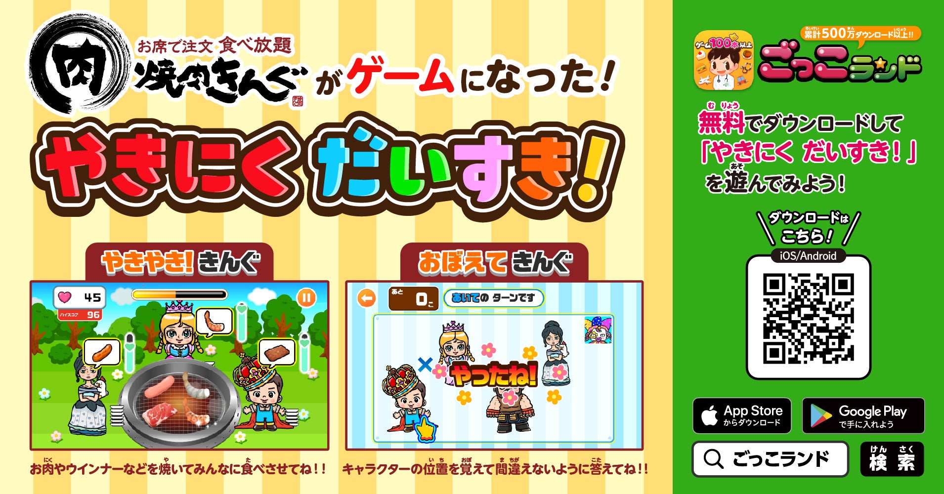 焼肉きんぐの誕生日クーポンで使える割引内容と注意点を徹底解説 - 京都グルメニアン