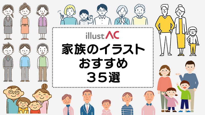 生活・人 家族で笑顔で歩いている様子のかわいいフリーイラスト 夏バージョンフタバのフリーイラスト