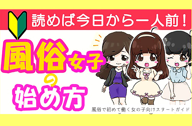 女子大生風俗嬢はどこに就職する？「株投資が趣味」と語る美女がテレビ業界を蹴って”地味な業界”を選んだ、賢すぎる理由 « 日刊SPA!